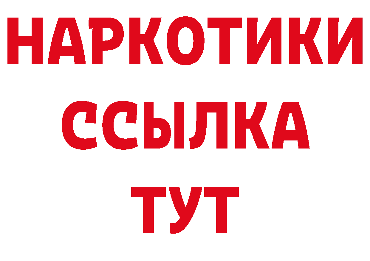 БУТИРАТ вода tor сайты даркнета ссылка на мегу Городец